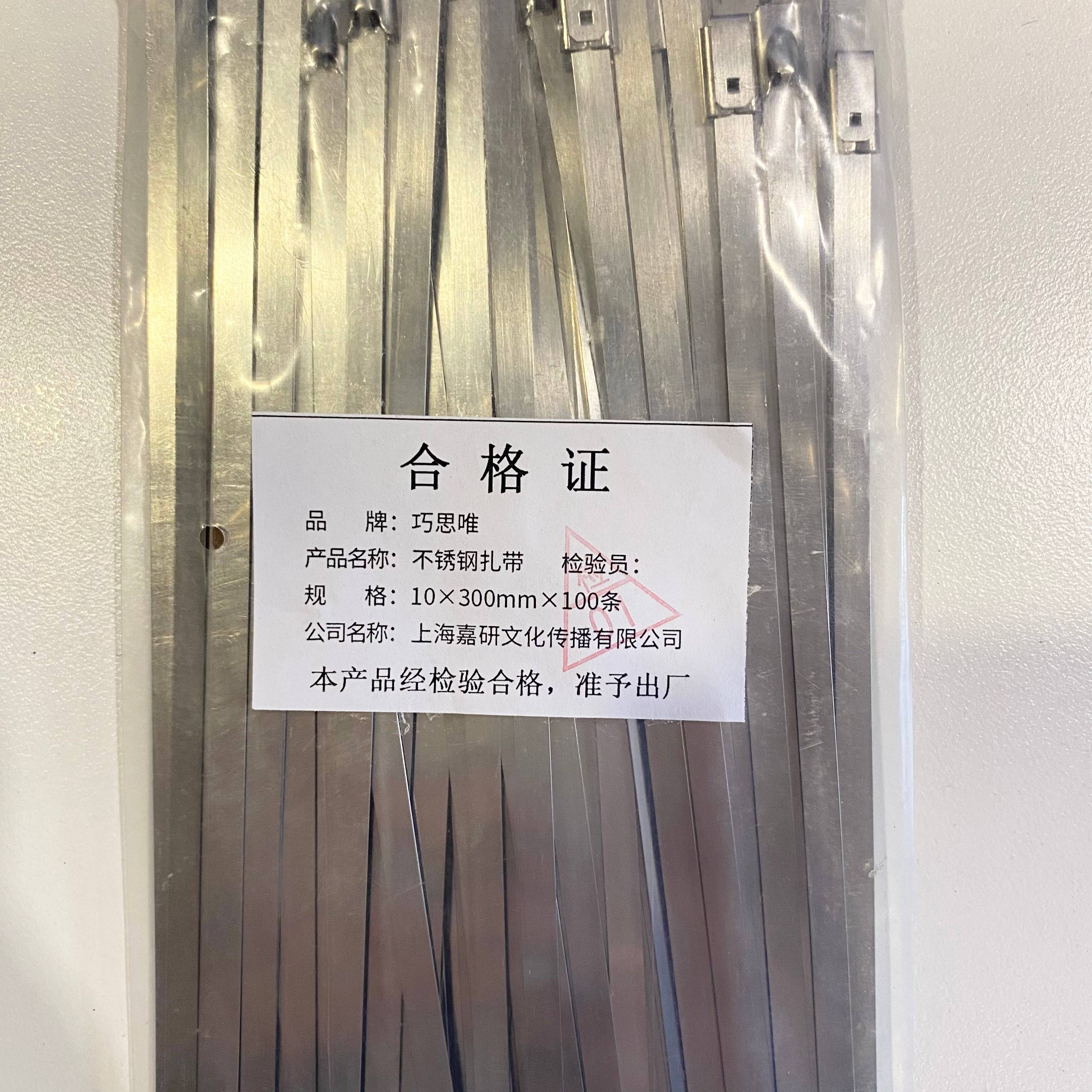 巧思唯 不锈钢扎带 10*300mm*100条 包高清大图
