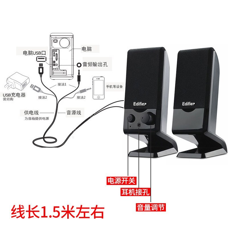 漫步者 R10U 音箱 (单位:个) 黑色