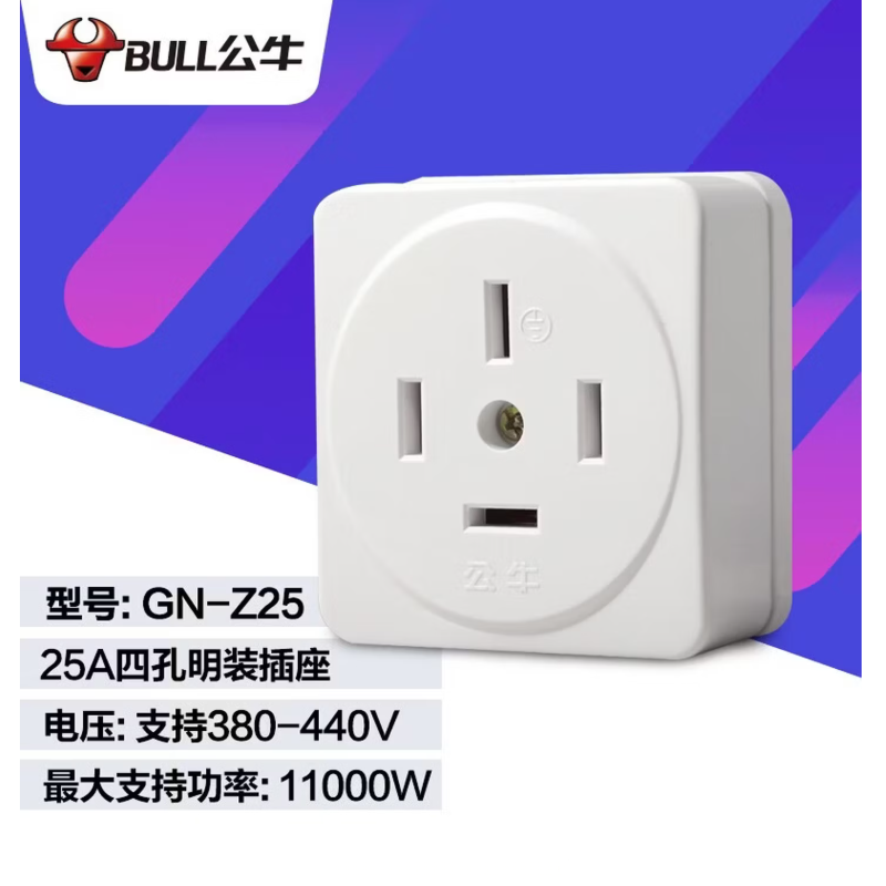 公牛(BULL)插座 GN-Z25 三相四线插座 440V 25A 四脚4芯插头 明装 个高清大图
