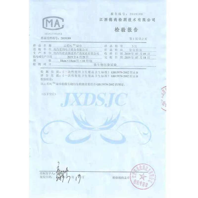 云柔风湿巾小包便携装随身装10抽*1包