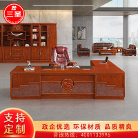 三圣 办公家具老板办公桌总裁桌大班台油漆实木贴皮经理桌主管桌2.8米