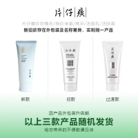 片仔癀(PZH)珍珠臻养洁面乳100ml男士女士洗面奶深层清洁补水保湿洗面奶老牌国货护肤品妆品官方旗舰店正品