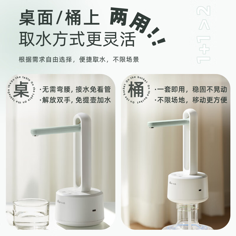 小熊(Bear)桶装水抽水器 电动压水器 自动吸水器 矿泉水上水器 饮水机抽水神器抽水泵 YSJ-D06H5抽水器高清大图