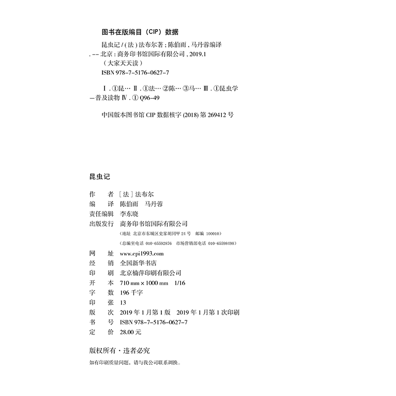 [正版]全套7册男生贾里全传秦文君昆虫记法布尔青鸟总有一天会长大妈妈走了福尔摩斯探案集草原上的小木屋小学生三四年级必读高清大图