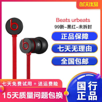 [二手99新]Beats有线耳机 手机入耳式有线耳机 面条3.5毫米带麦耳机 原装 限购 [未拆封]urbeats-黑红