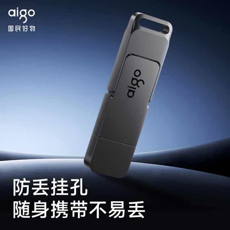 爱国者(aigo)2TB 固态U盘 双接口手机电脑两用U盘 Type-C/USB3.2 G50大容量高速优盘