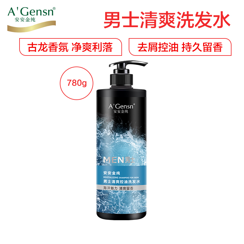 A’Gensn安安金纯 男士去屑止痒洗发水780g 洗头膏控油清爽 香味持久留香男专用洗发露