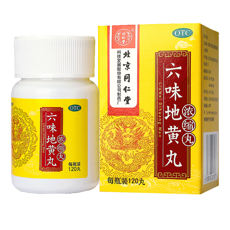 五盒] 同仁堂六味地黄丸(浓缩丸)120丸*5瓶 丸剂 (健脾益肾) 滋阴补肾