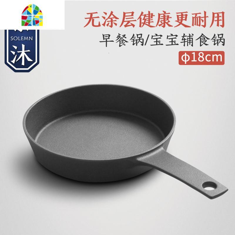 铸铁平底煎锅锅加厚老式生铁无涂层烙饼锅家用铁锅锅 FENGHOU 真不锈