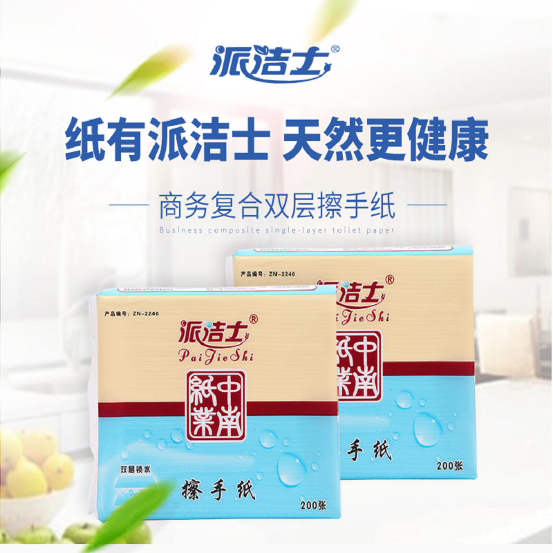 派洁士2240复合擦手纸