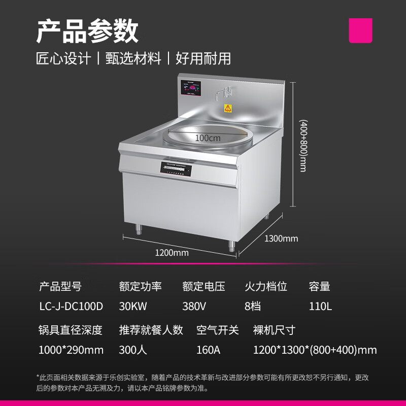 乐创( lecon)单头大锅灶LC-J-DC100D高清大图