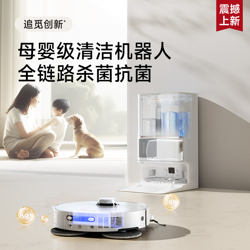 追觅扫地机器人S30 Pro Ultra 增强版 水箱版高清大图