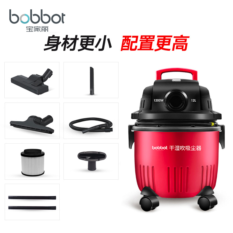 宝家丽(bobbot)吸尘器 桶式吸尘器DC206干湿吹三用自由调节吸力大小12L家用商用吸尘器高清大图