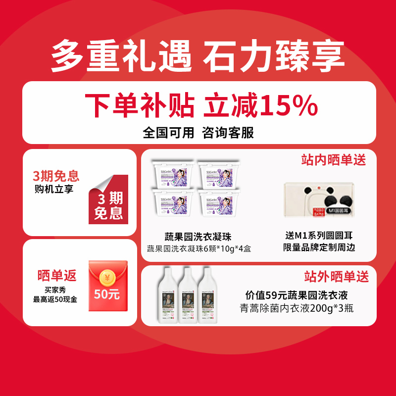 [新品]石头Q1迷洗烘一体机桃气粉0.8kg 全自动滚筒母婴儿童内衣内裤洗衣机 儿童母婴适用 直驱电机 高温煮洗高清大图