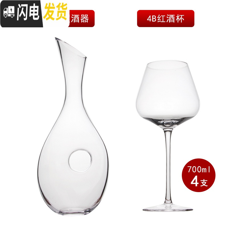 三维工匠水晶红酒杯高脚杯套装 家用勃艮第超大号葡萄酒杯2个醒酒器欧式 4B四支+蜗牛高清大图