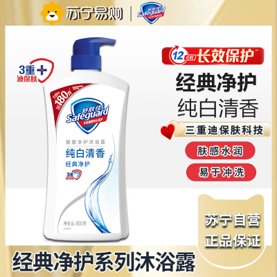 舒肤佳沐浴露900g-纯白清香