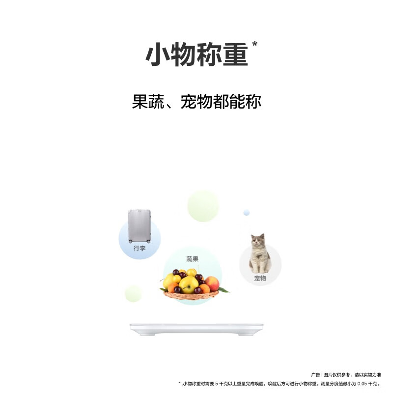 华为(HUAWEI)智能体脂秤 3 蓝牙版 凝霜白 家用智能体脂秤体重秤电子秤 人体成分检测算法 13项身体数据监测高清大图