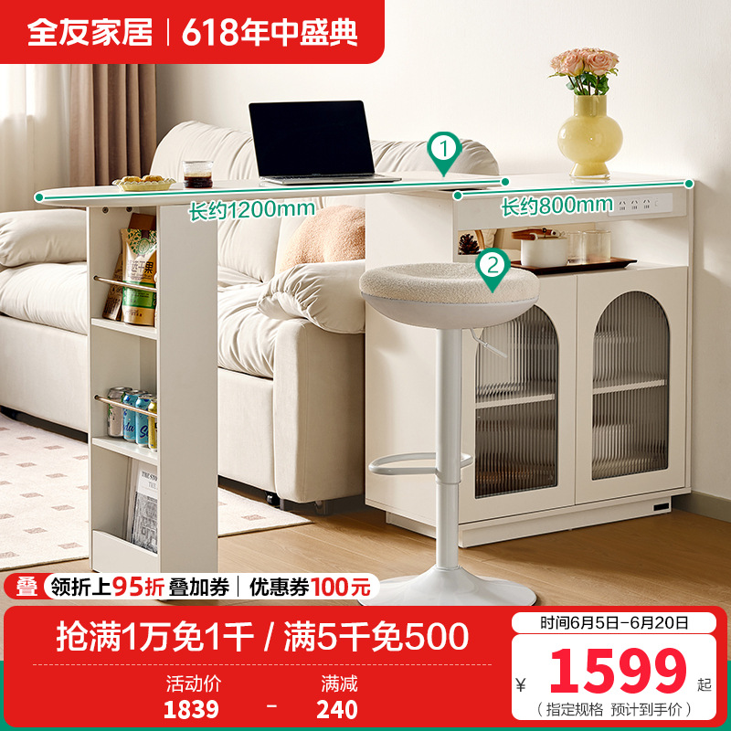 全友家居奶油风客厅餐厅可旋转伸缩自带插座智能L灯多功能吧台 【奶油白】吧台+吧椅 详询客服