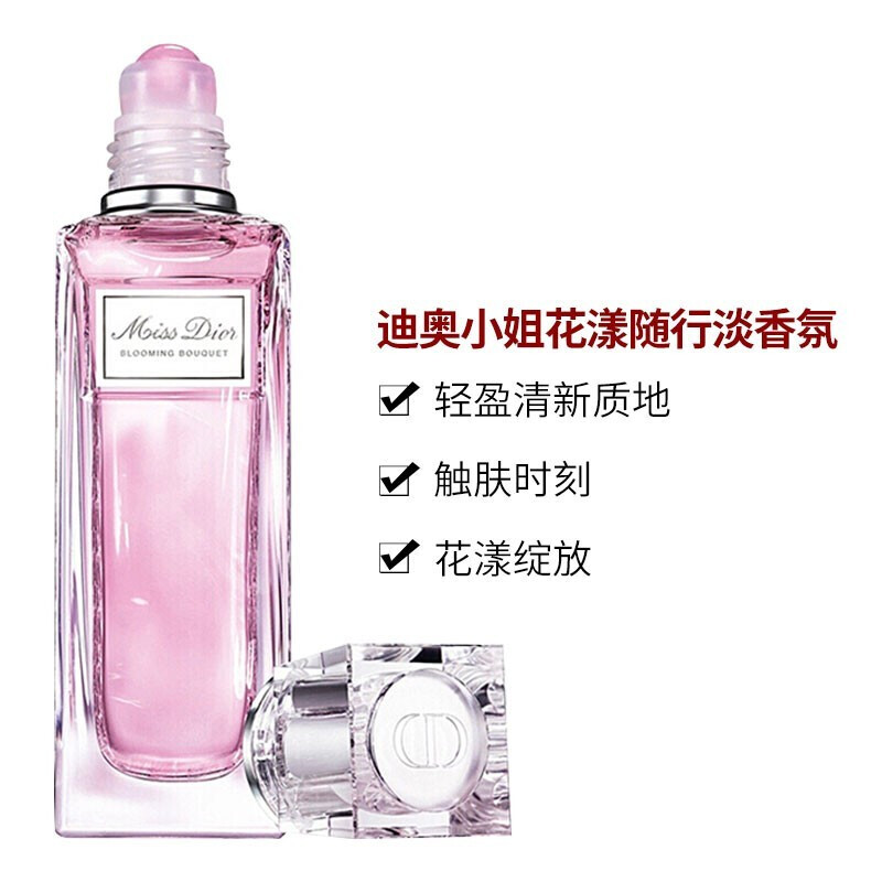 迪奥(Dior)花漾甜心滚珠淡香水 20ml 女士走珠淡香持久香氛礼物便携装