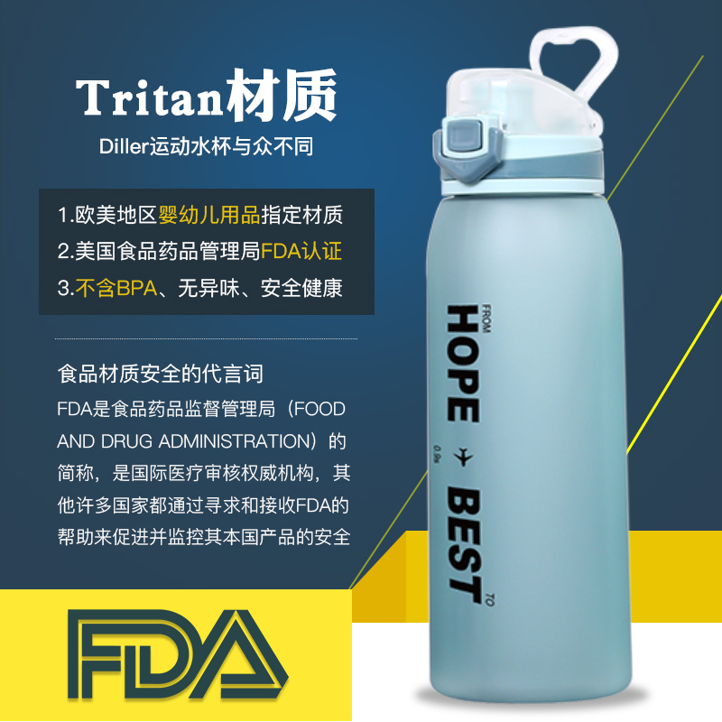 迪乐贝儿D20酷动便携运动塑料杯