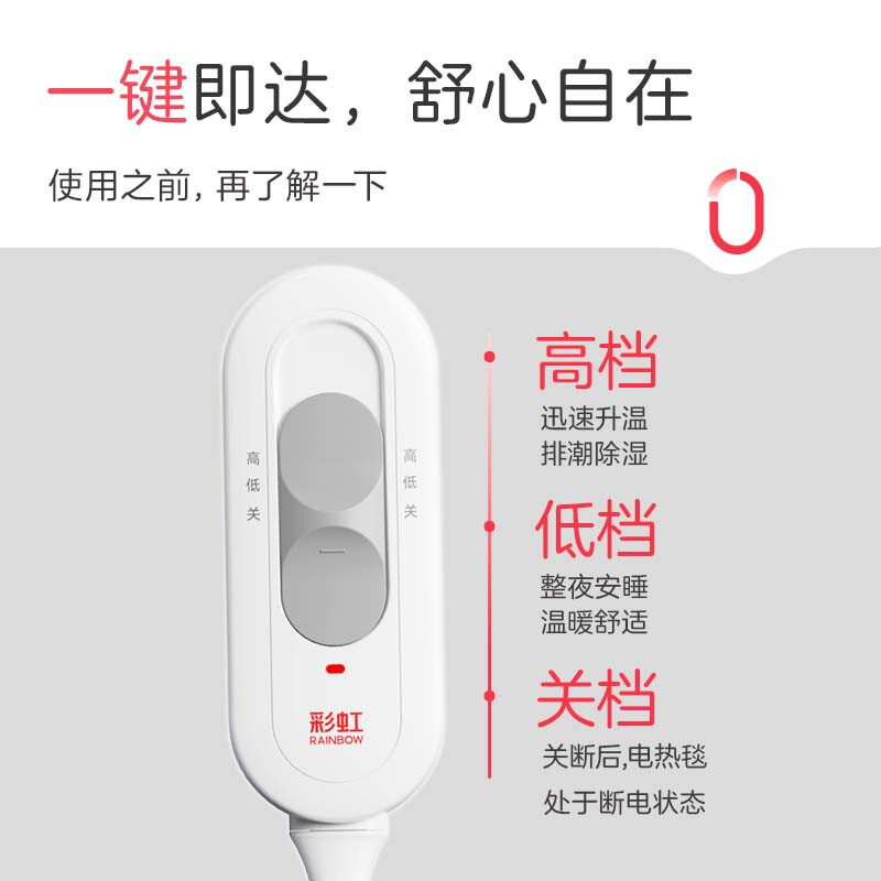 彩虹化纤纯色双人电热毯1.5*1.2米XL1202高清大图