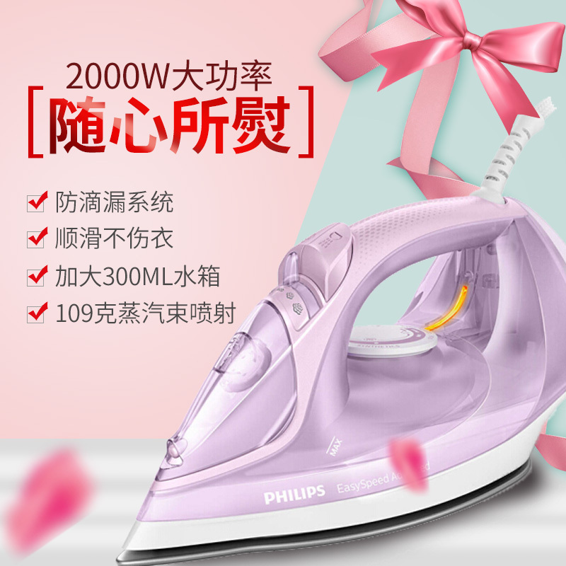 飞利浦(PHILIPS) GC2678/38 蒸汽电熨斗 家用手持大功率电熨斗