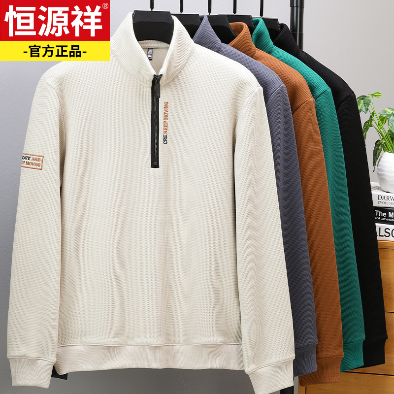 恒源祥男装卫衣男士春秋款半拉链半高领衣服冬季休闲加绒保暖上衣高清大图