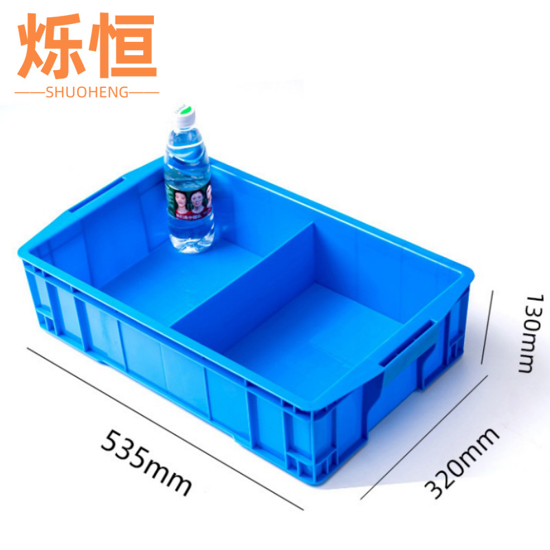 烁恒 零件盒535二格 个