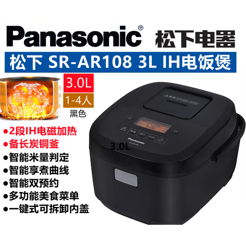 松下 电饭煲SR-AR108高清大图