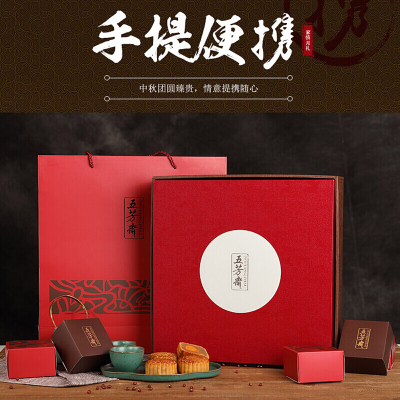五芳华礼-月饼礼盒