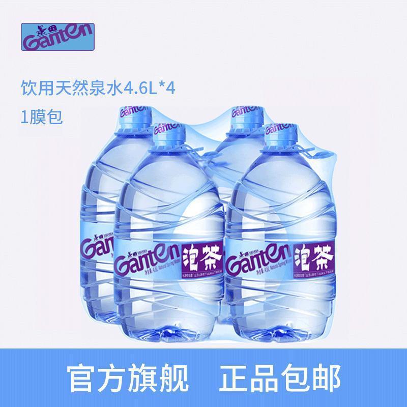 景田矿泉水 4.6L*4瓶 饮用天然泉水 破损撇付 苏宁宜品