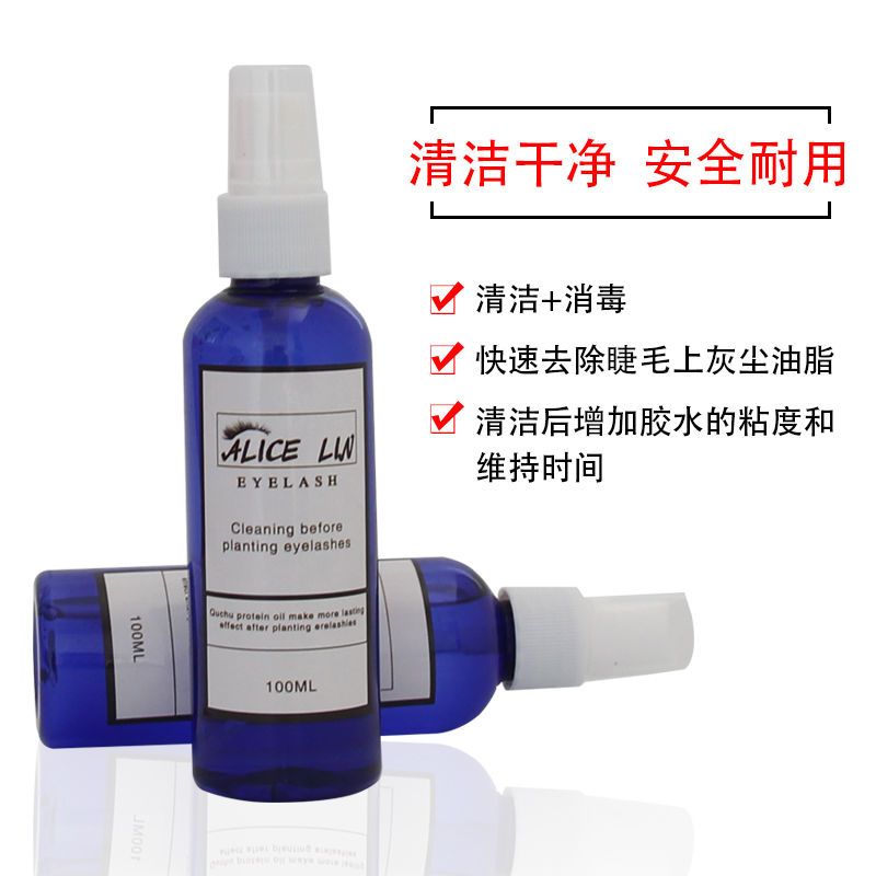 嫁接睫毛清洁液去油脂加固假睫毛清洁剂种眼睫毛美睫专业辅助工具 100ML清洁水