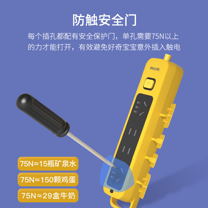 飞利浦(PHILIPS)无线防尘防摔插座/排插/插线/板拖线板/户外工程抗震摔不烂插排/不带线插板SPB5241YR
