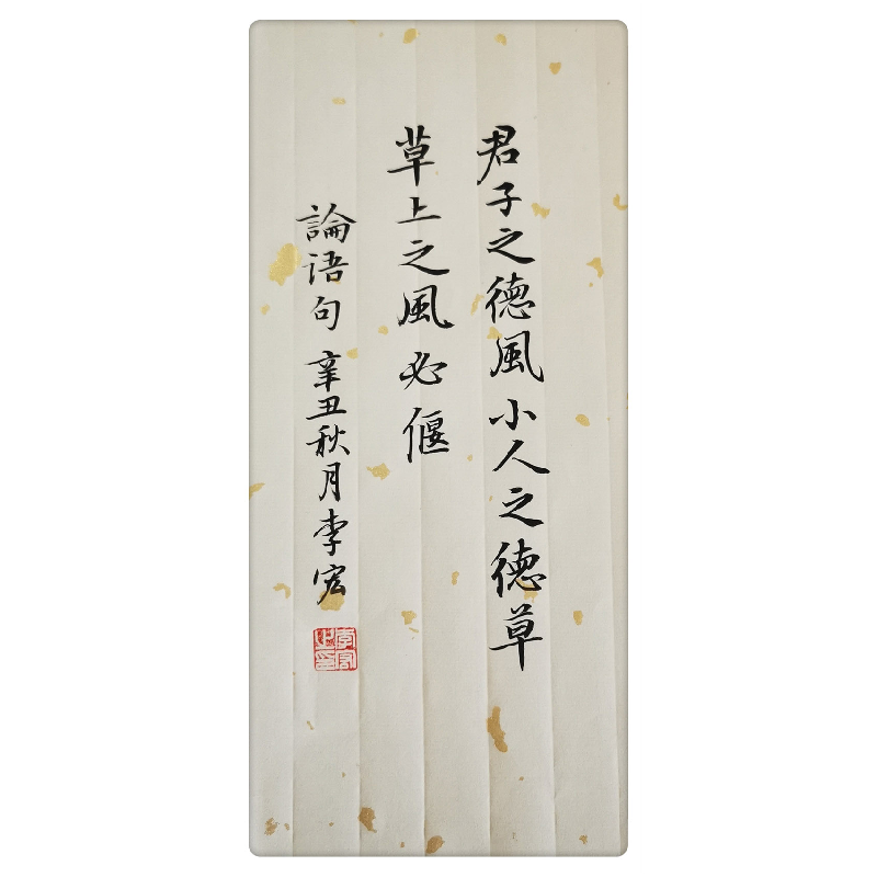 正版新书]论语分类释读李宏9787565661884高清大图