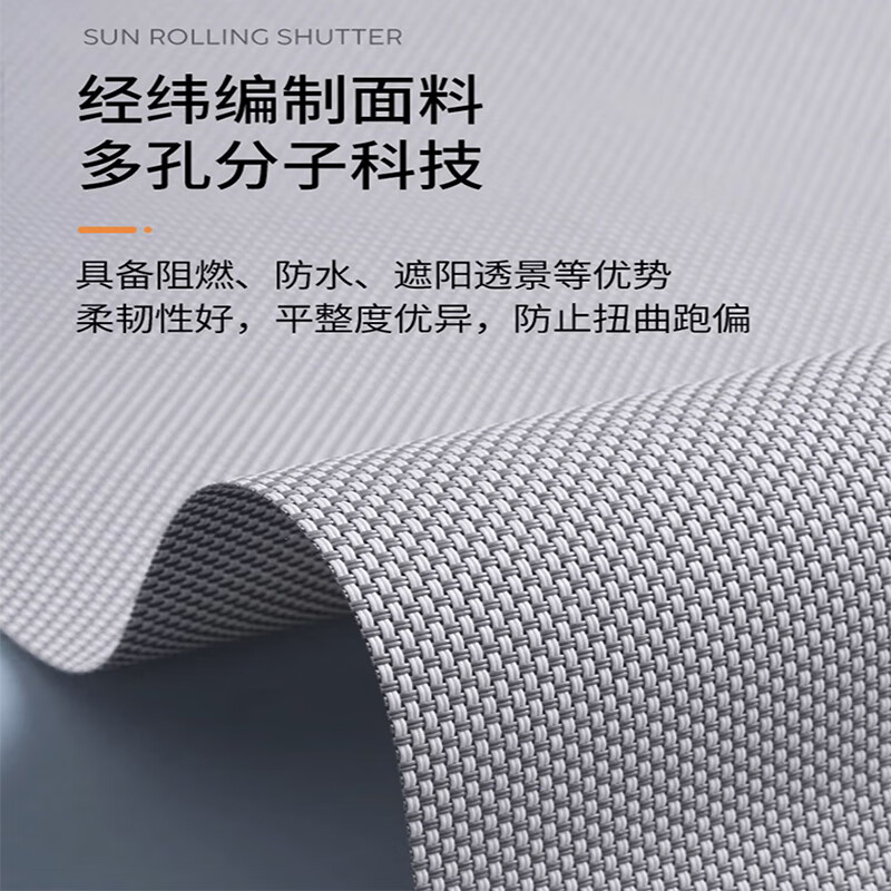 聚盛恒远 2074BO系列B1级 阳光面料全遮光隔热防晒窗帘办公室升降帘高清大图