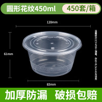 优诗提念YSTN-BXH013圆形450餐盒 450套/箱(计价单位:箱)透明色