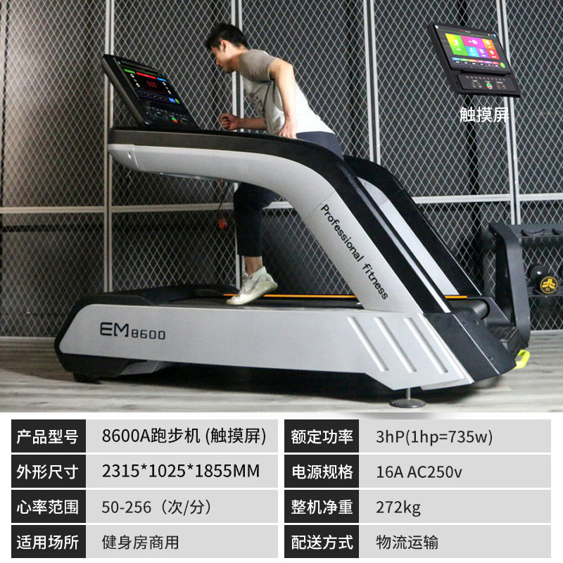 亿迈商用跑步机家用静音多功能倒跑走步机健身房有氧减震器械-【豪华款】EM8600A 液晶触屏
