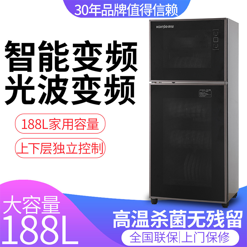 康星ZTP188-KF消毒柜 家用 立式消毒碗柜 双门商用柜式大型家用柜