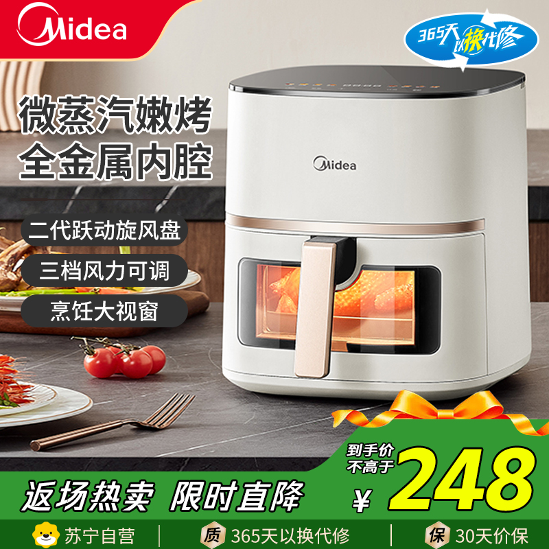 美的(Midea)空气炸锅不用翻面可视 大容量家用全自动烤箱多功能不粘易清洗触控 微蒸汽嫩烤 免翻面炸烤一体