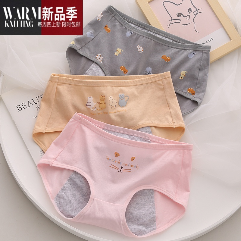 shanchao12岁女孩生理内裤初高中学生少女例假月经期防漏大姨妈安全