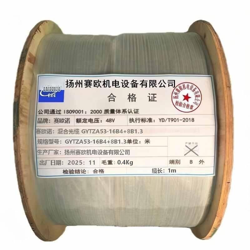 赛欧诺混合光缆 GYTZA53-16B4+8B1.3 米高清大图