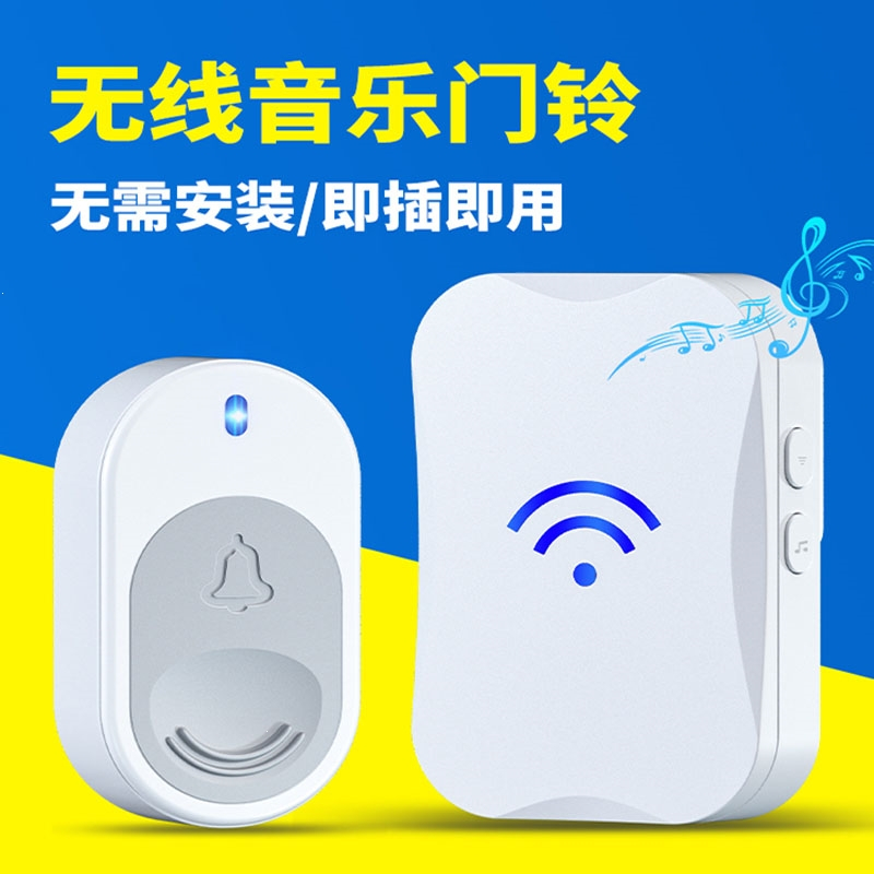 古达门铃家用无线门器玲呼叫器铃遥控远距离电子入户铃铛无限门玲
