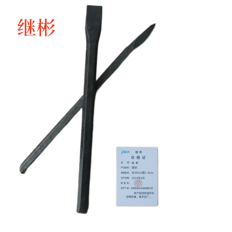 继彬钢钎 长30cm粗1.4cm/个高清大图