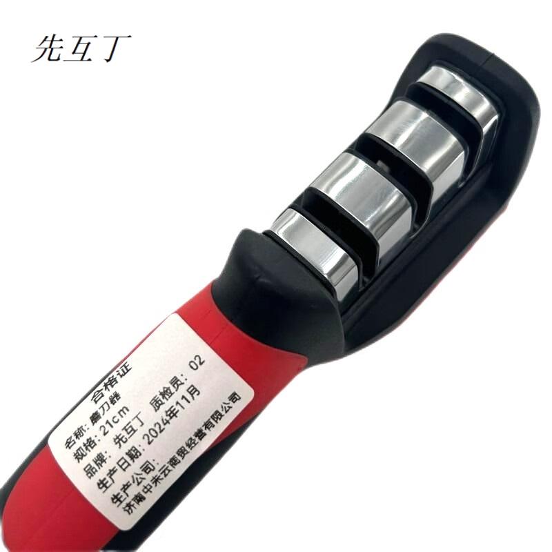 先互丁 磨刀器 21cm 个高清大图