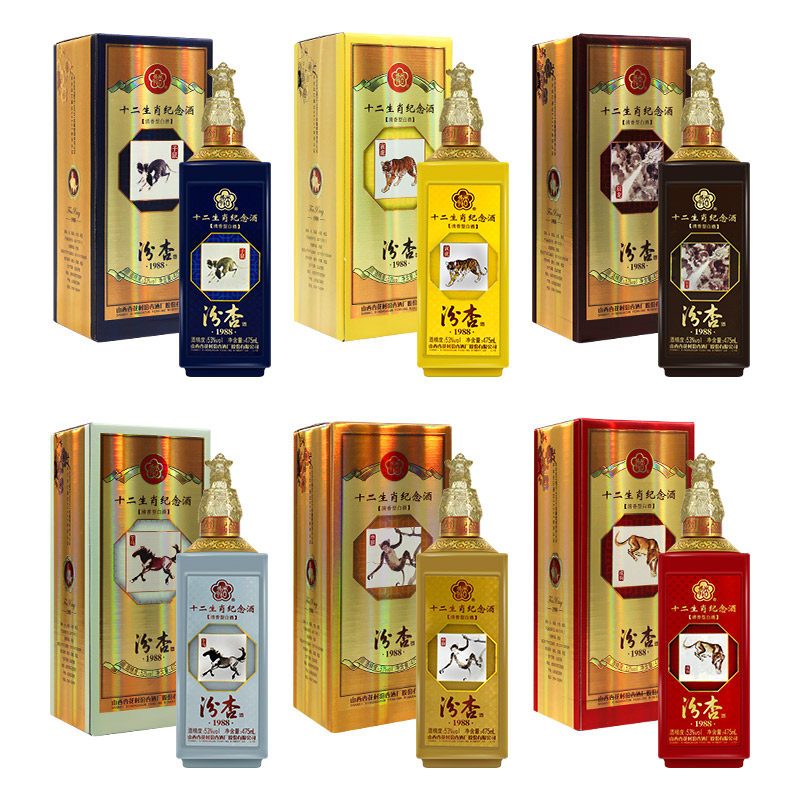 汾杏1988十二生肖纪念收藏白酒整箱礼盒53度清香型475ml6瓶整箱视频