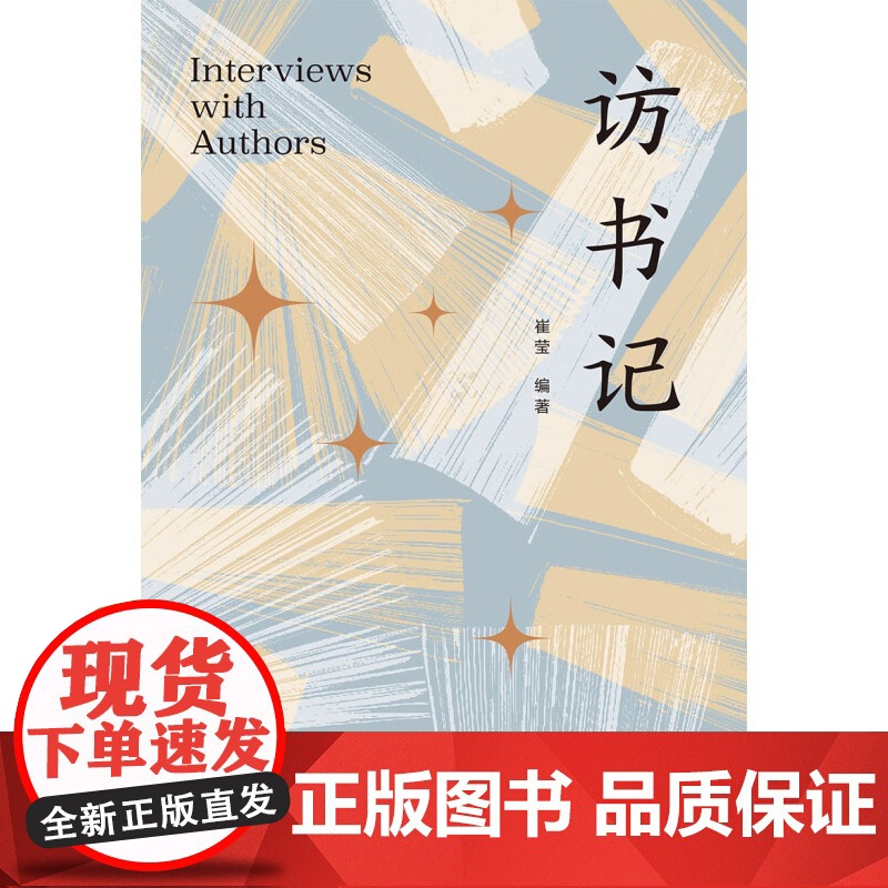 访书记 崔莹 著 文学高清大图