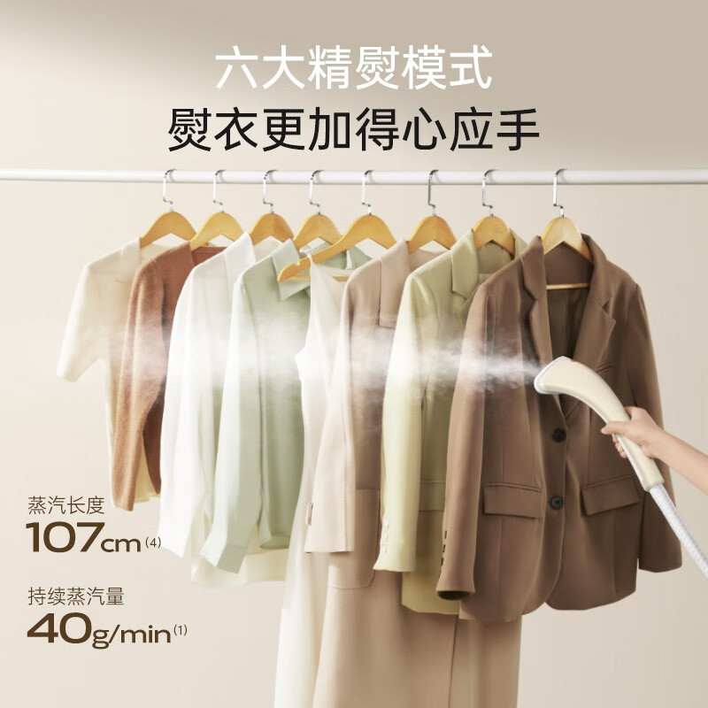 苏泊尔(SUPOR)挂烫机家用烫衣服带熨烫机蒸汽熨斗立式双杆服装店平挂烫 EGU-205C