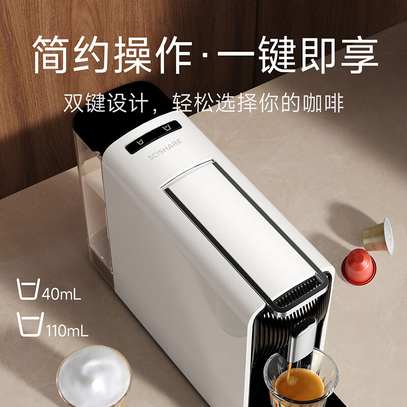 心想 胶囊咖啡机 小型意式家用全自动咖啡机兼容Nespresso胶囊 S1109高清大图