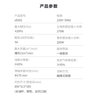 华帝烟灶套装eE001+eZ001天然气21m³瞬吸畅排 420pa风压 挥手智控 4.8kw大火力