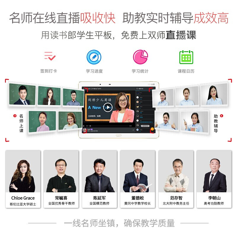 读书郎C10XS学生平板电脑10寸学习机3G+128G平板学习机小学初中高中生同步教学点读家教机儿童平板电脑高清大图